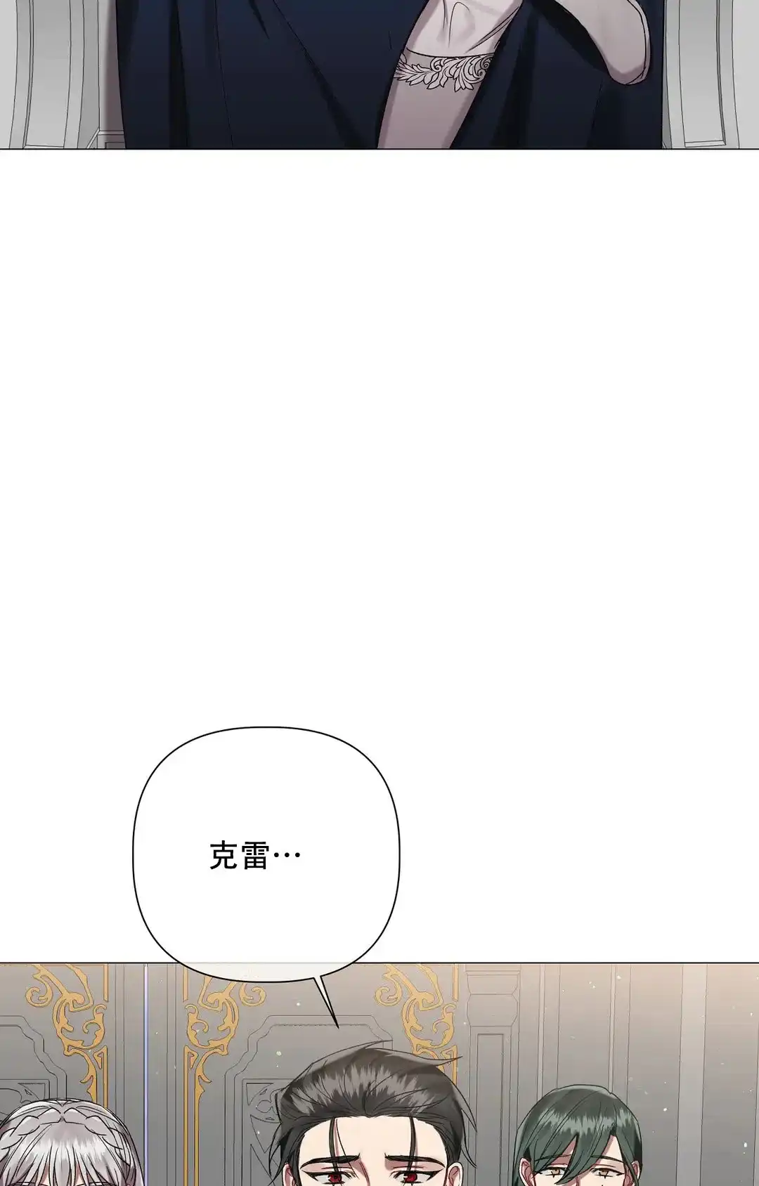 被冤家求婚了 第86话 第28页
