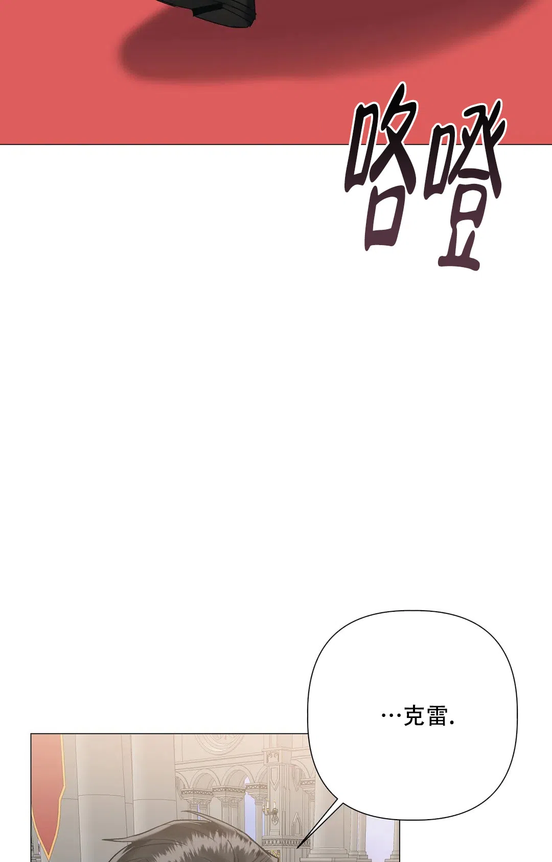 被冤家求婚了 第86话 第33页