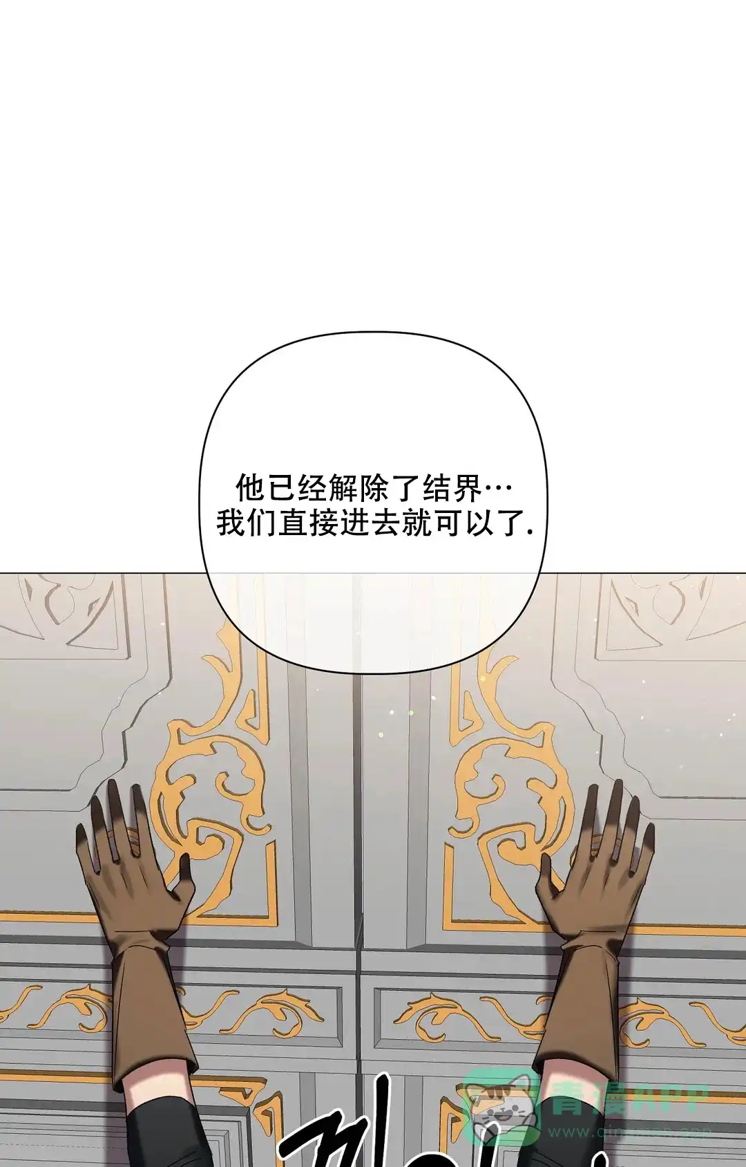 被冤家求婚了 第86话 第21页
