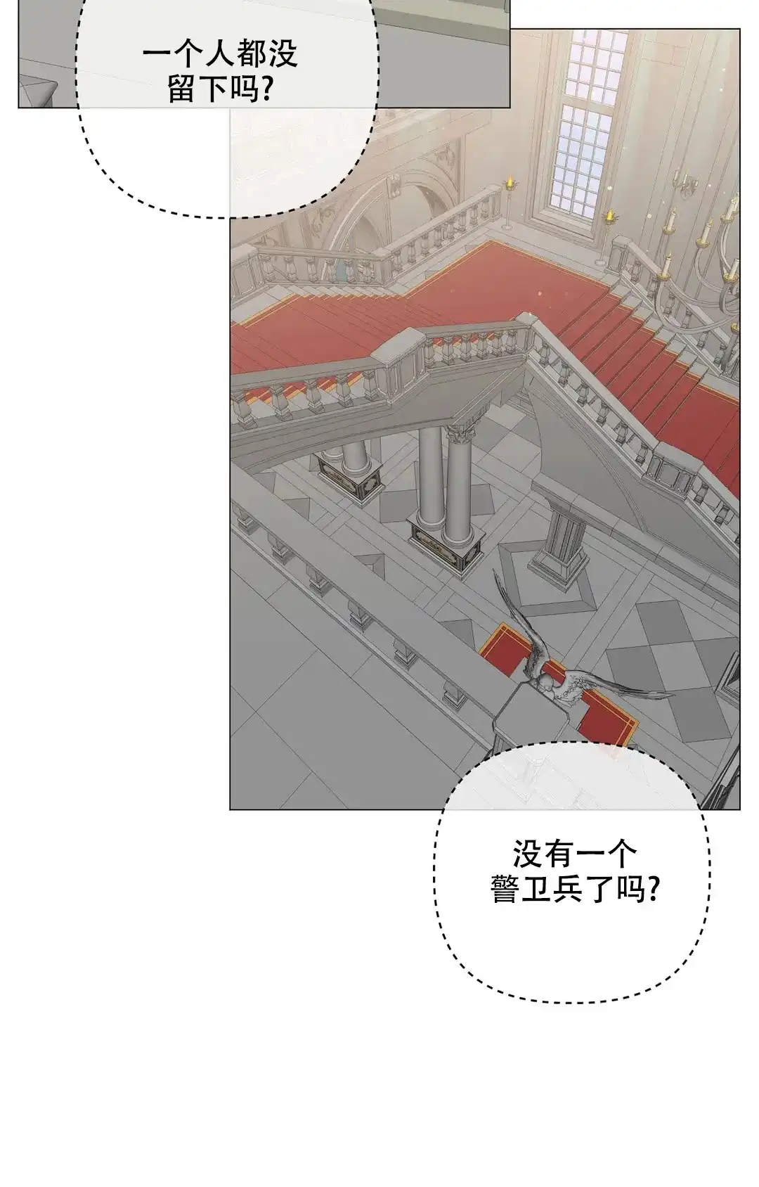 被冤家求婚了 第86话 第19页