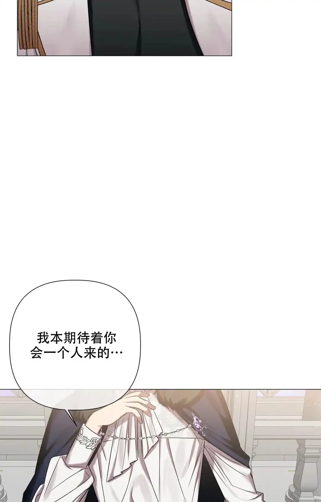 被冤家求婚了 第86话 第25页