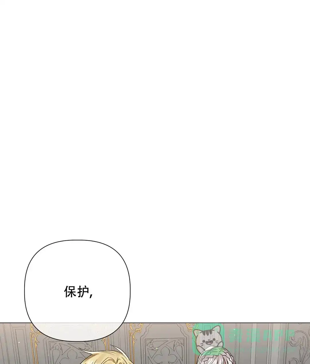 被冤家求婚了 第87话 第6页