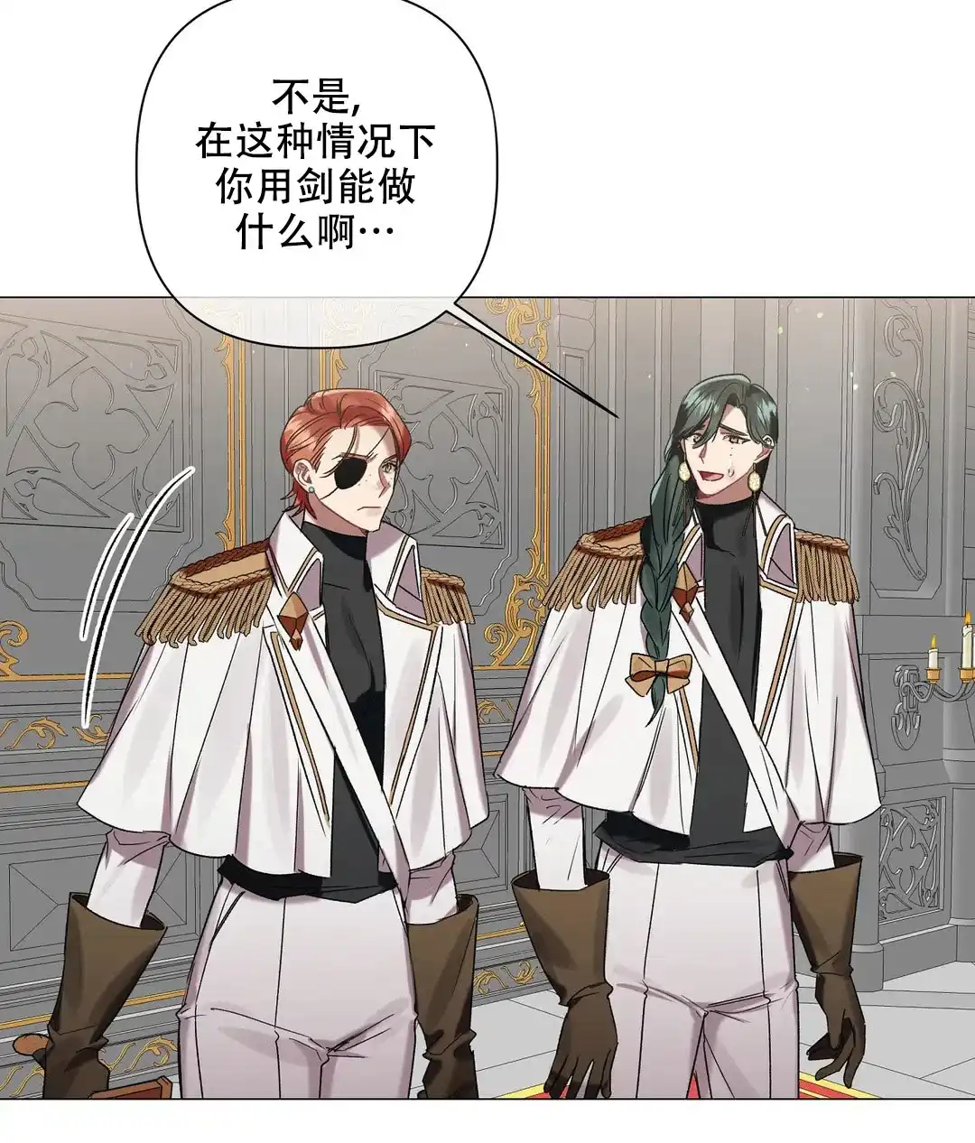 被冤家求婚了 第87话 第57页
