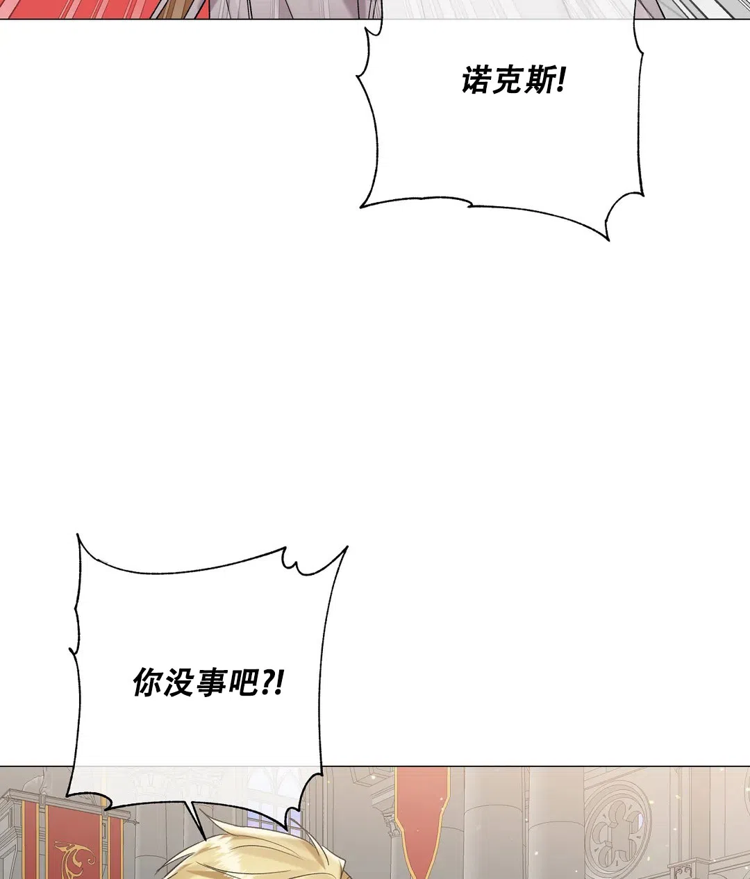 被冤家求婚了 第87话 第42页