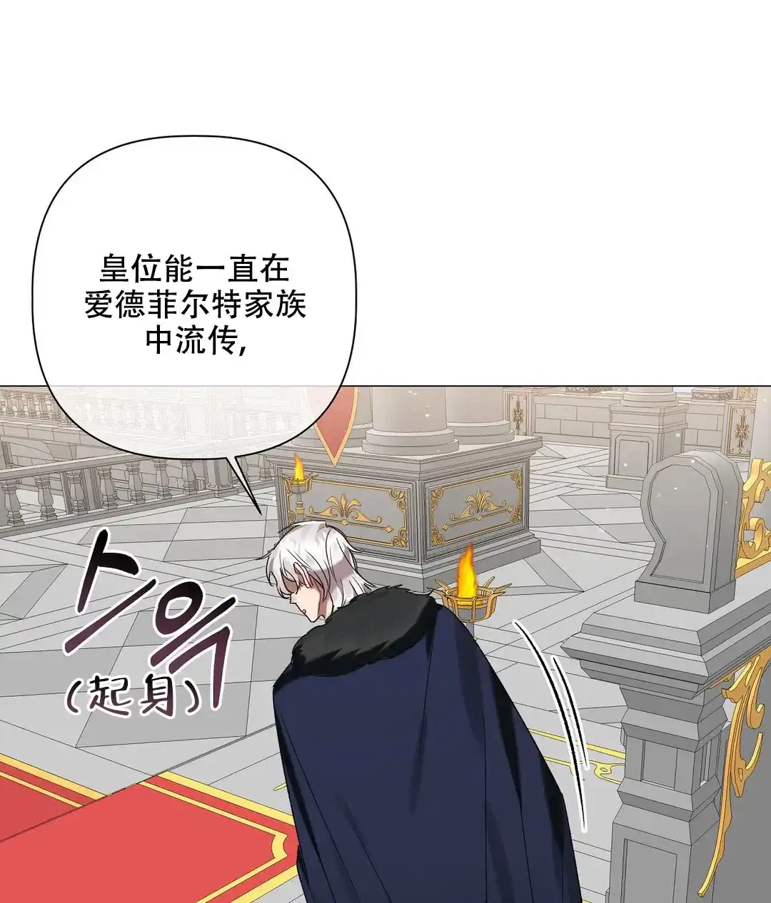 被冤家求婚了 第87话 第22页