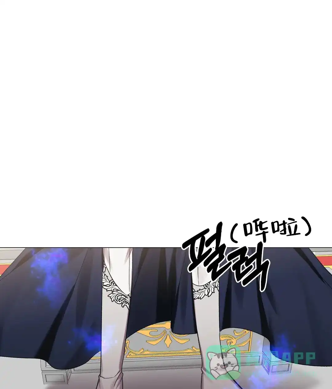 被冤家求婚了 第87话 第31页
