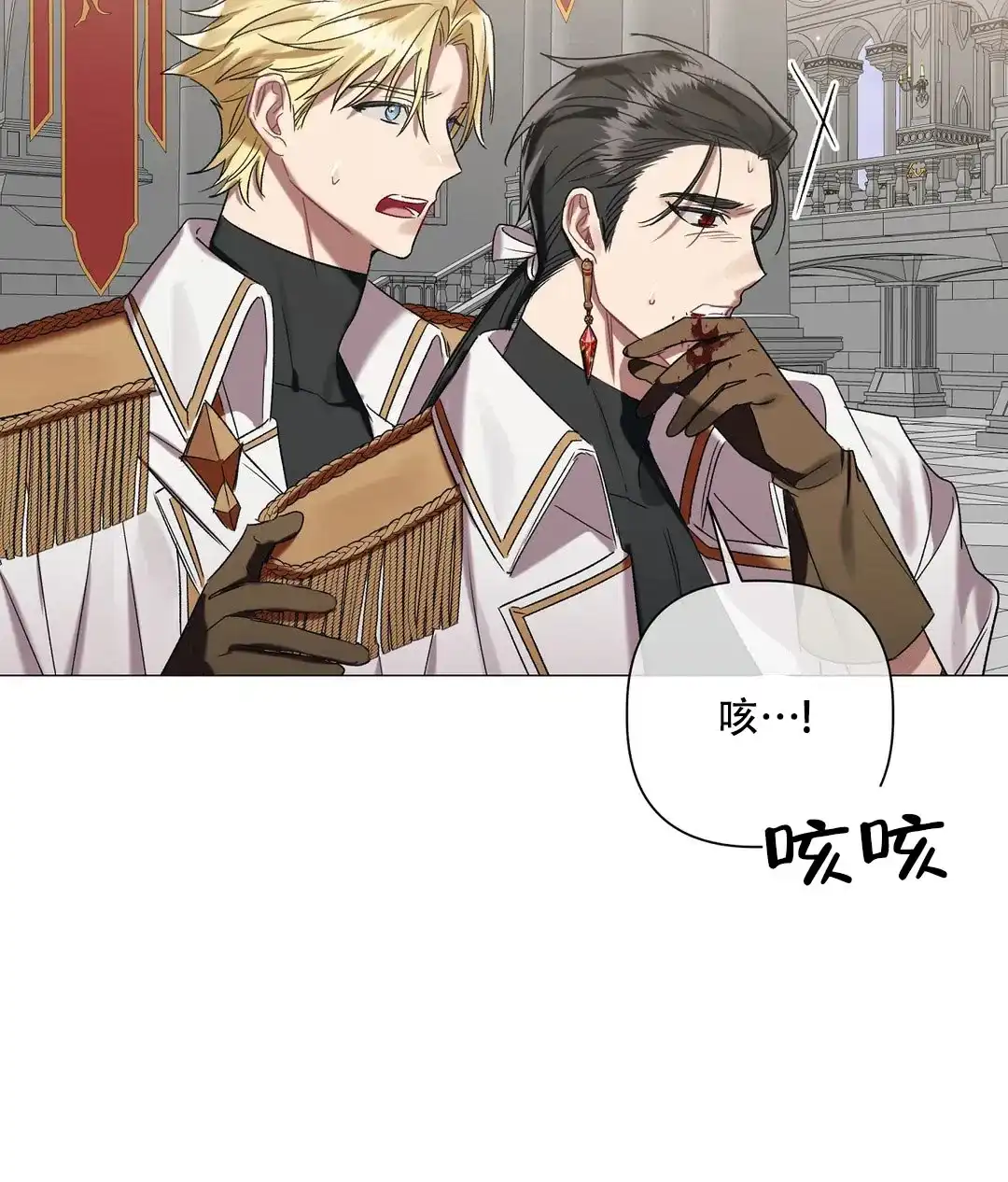 被冤家求婚了 第87话 第43页