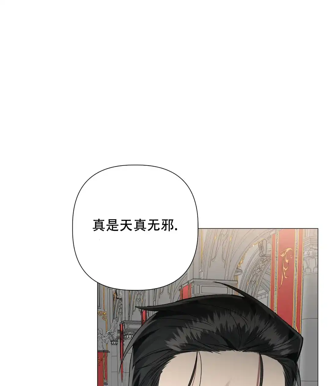 被冤家求婚了 第87话 第20页