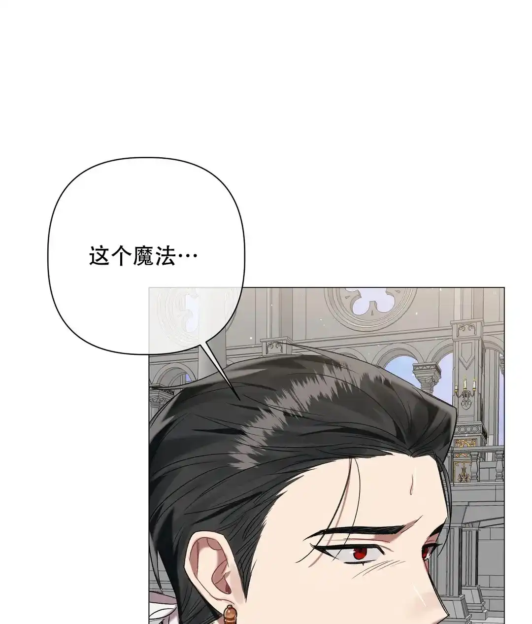 被冤家求婚了 第87话 第44页