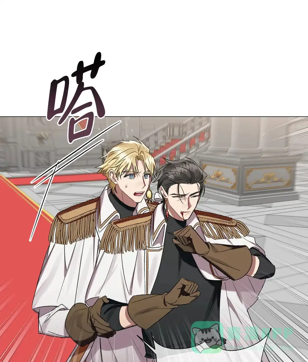 被冤家求婚了 第87话 第41页