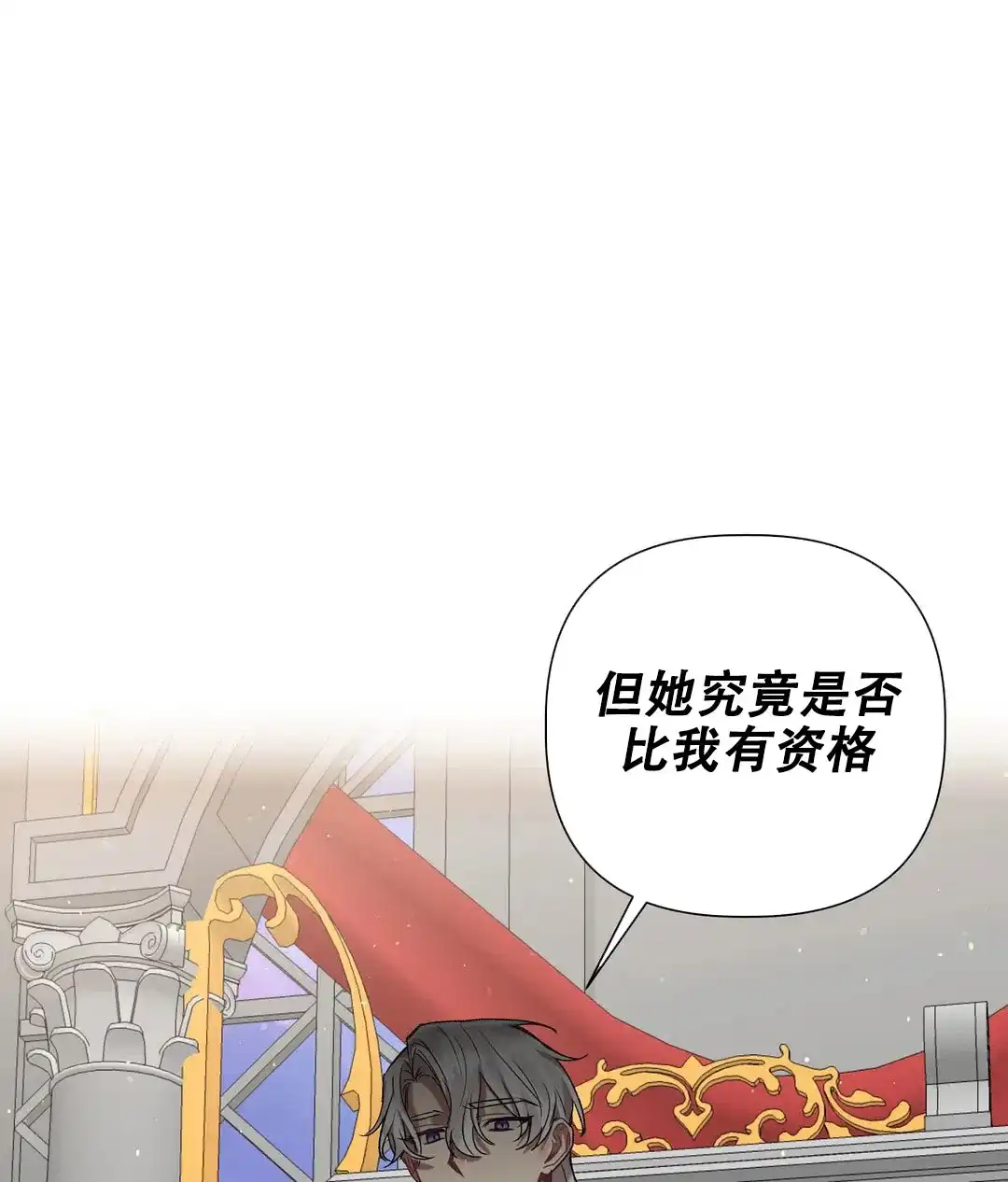 被冤家求婚了 第87话 第27页