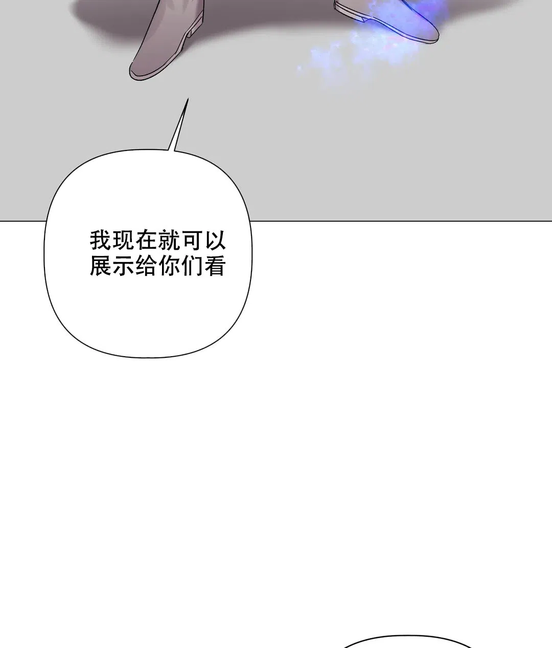 被冤家求婚了 第87话 第32页