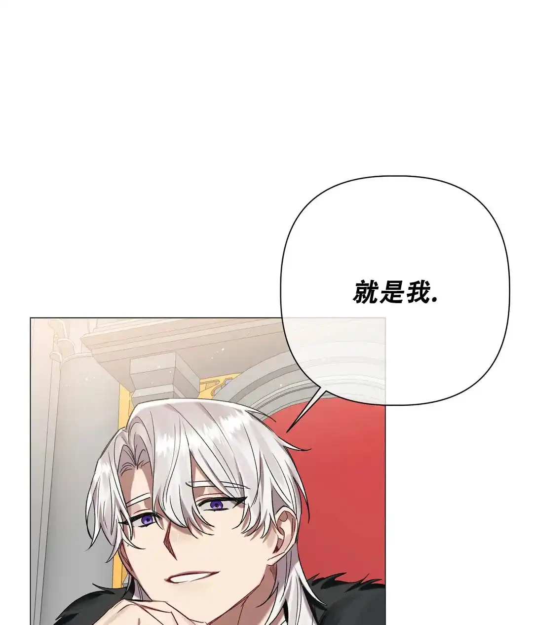 被冤家求婚了 第87话 第13页