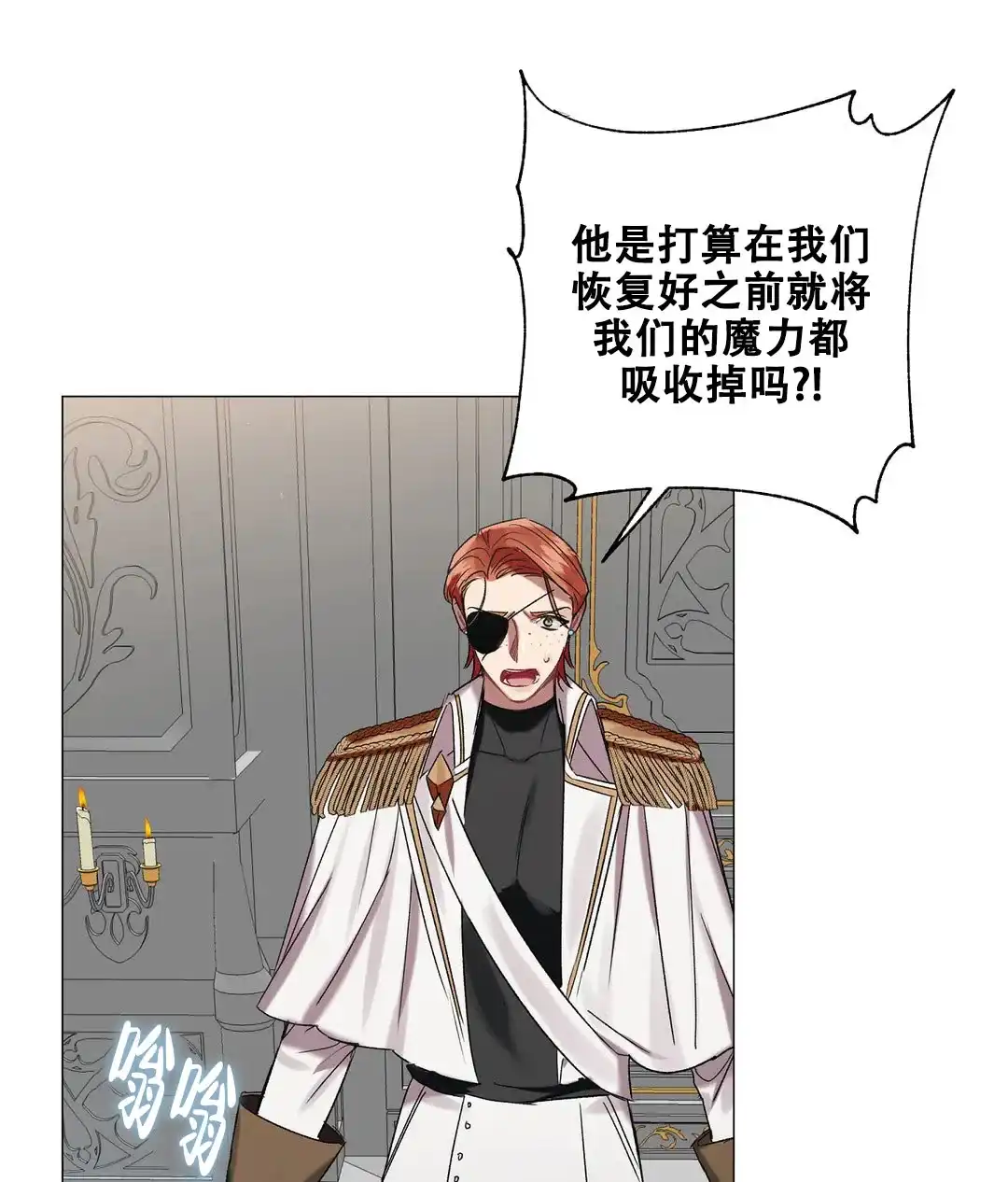 被冤家求婚了 第87话 第55页