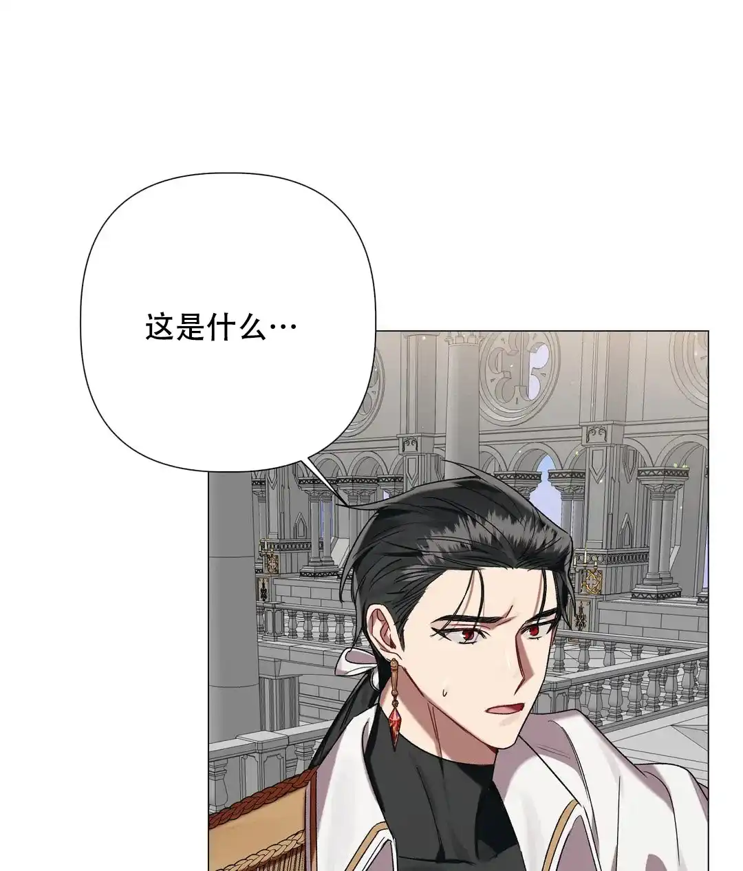 被冤家求婚了 第87话 第15页