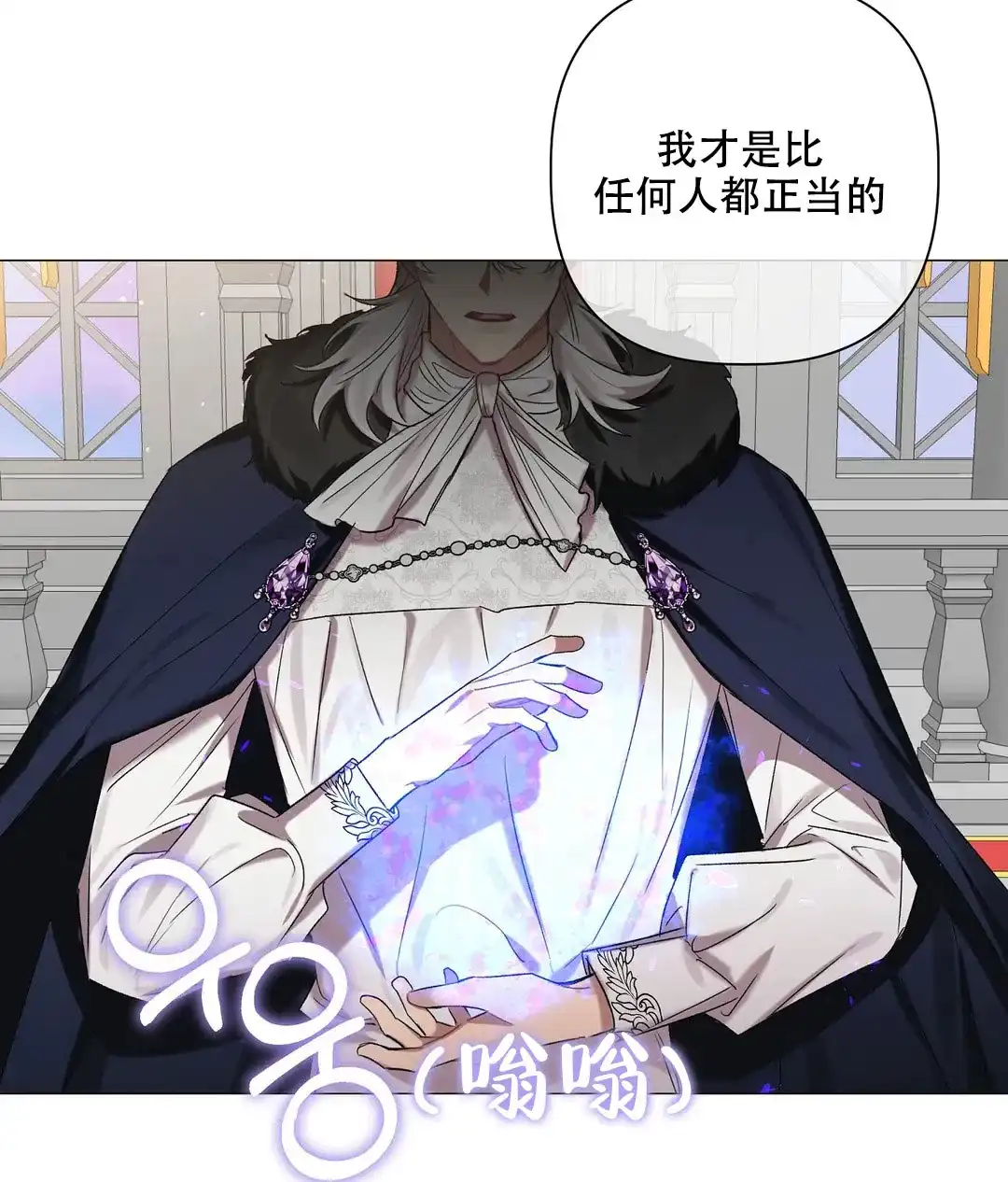 被冤家求婚了 第87话 第33页
