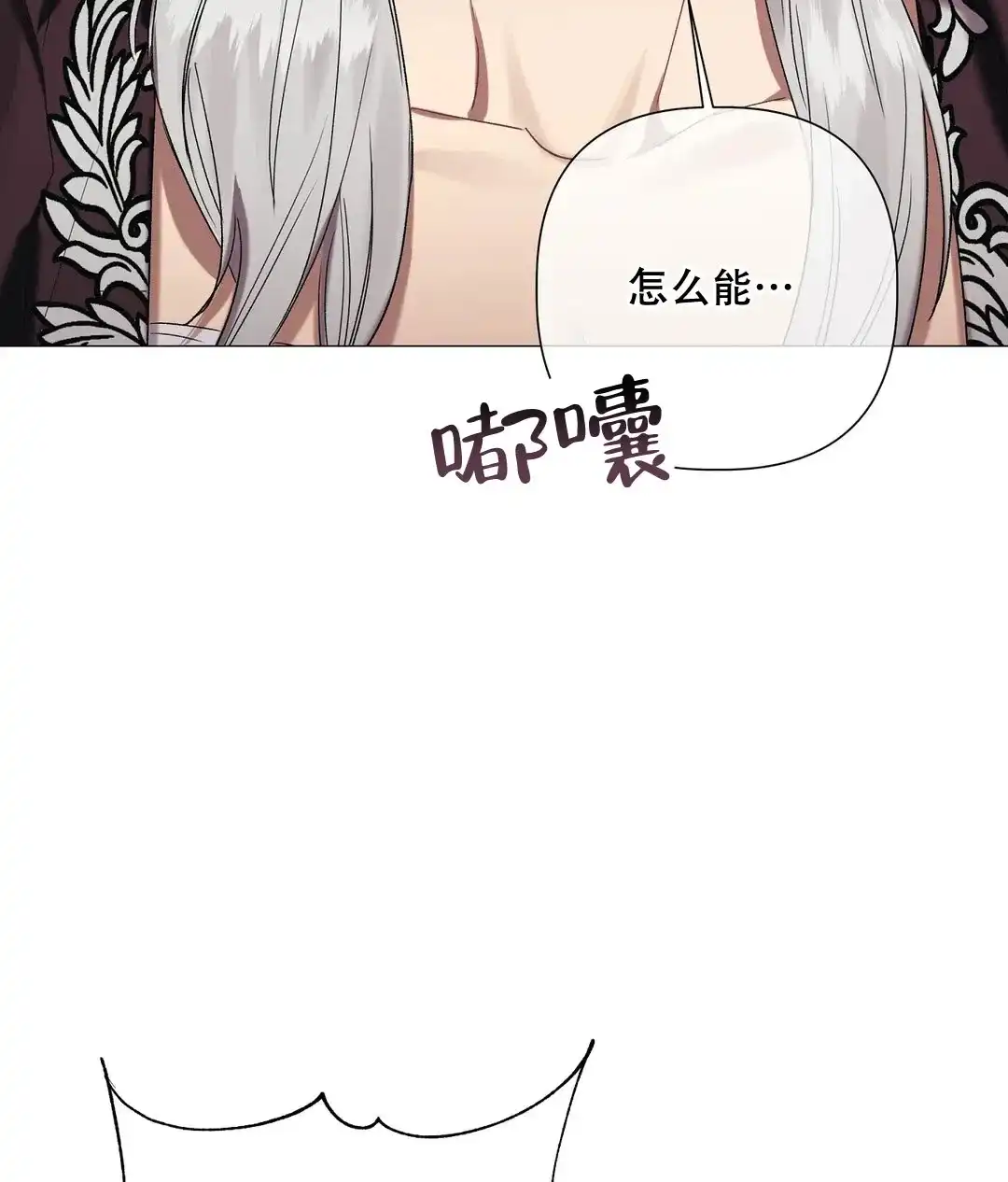 被冤家求婚了 第88话 第37页