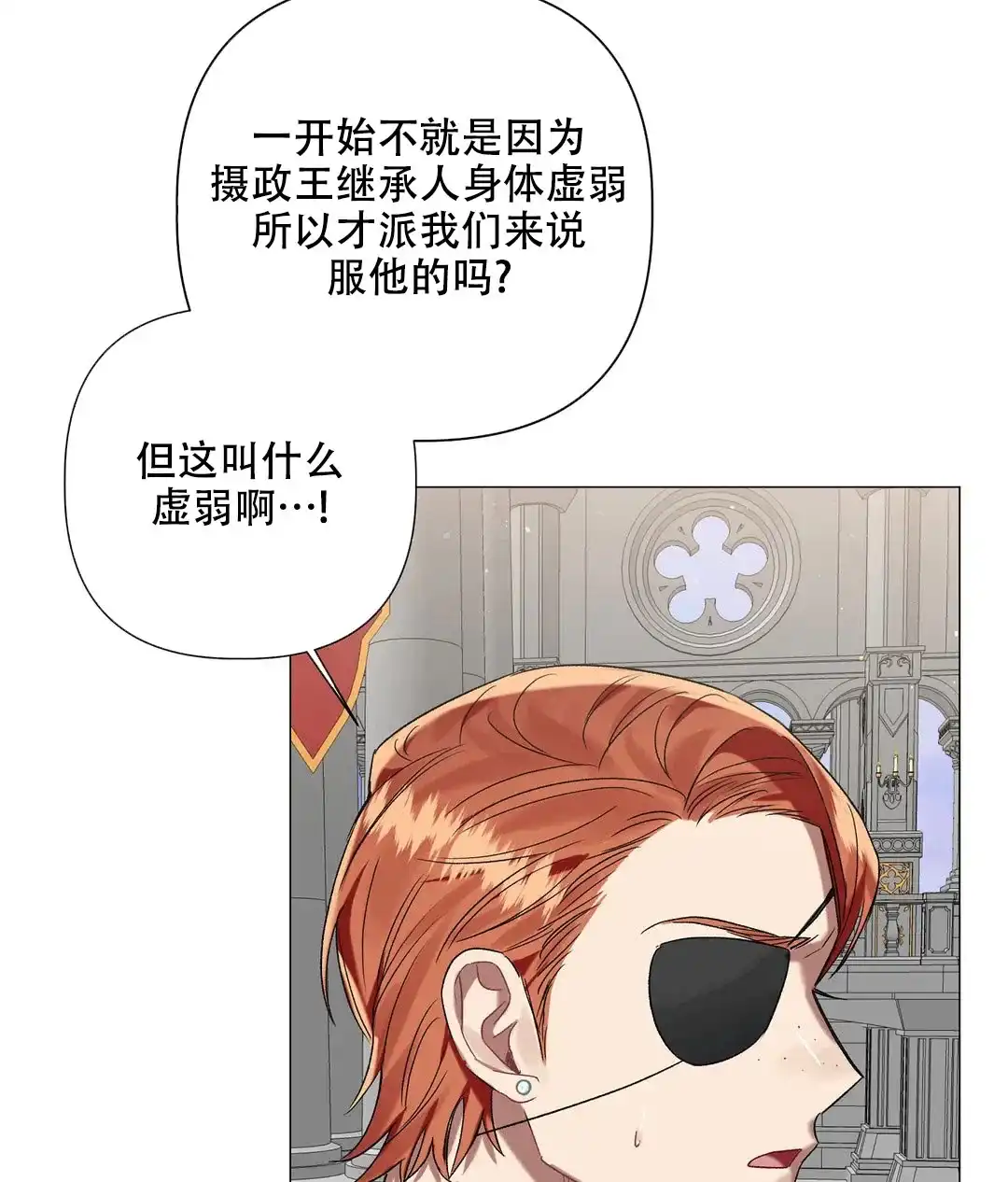 被冤家求婚了 第88话 第14页