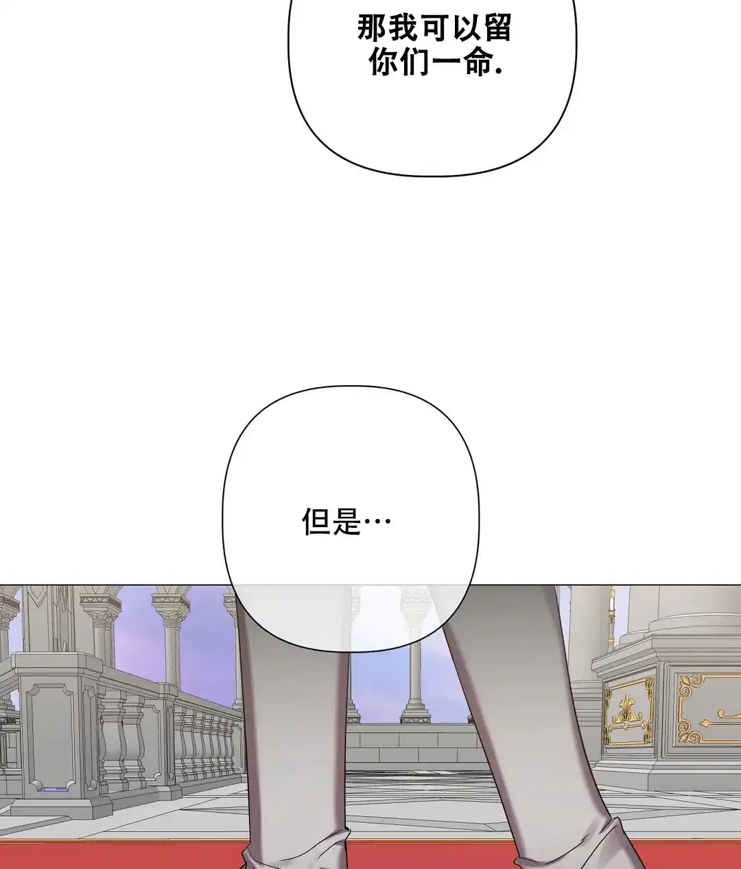 被冤家求婚了 第88话 第48页