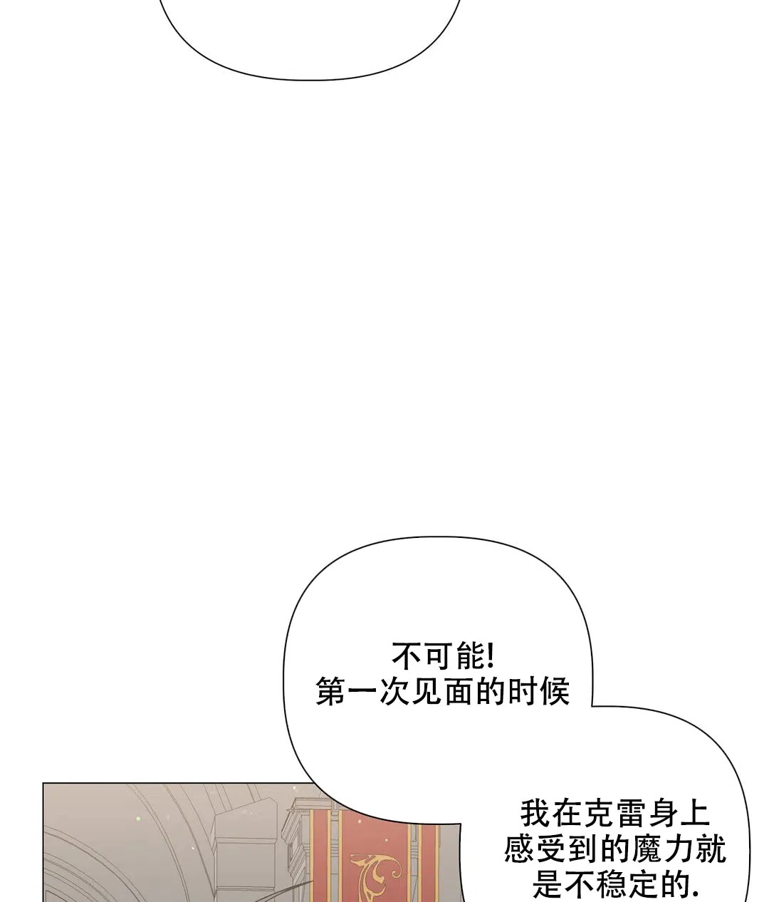 被冤家求婚了 第88话 第17页
