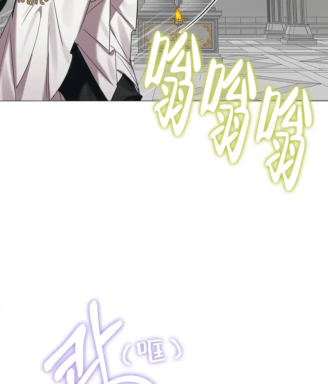 被冤家求婚了 第88话 第8页