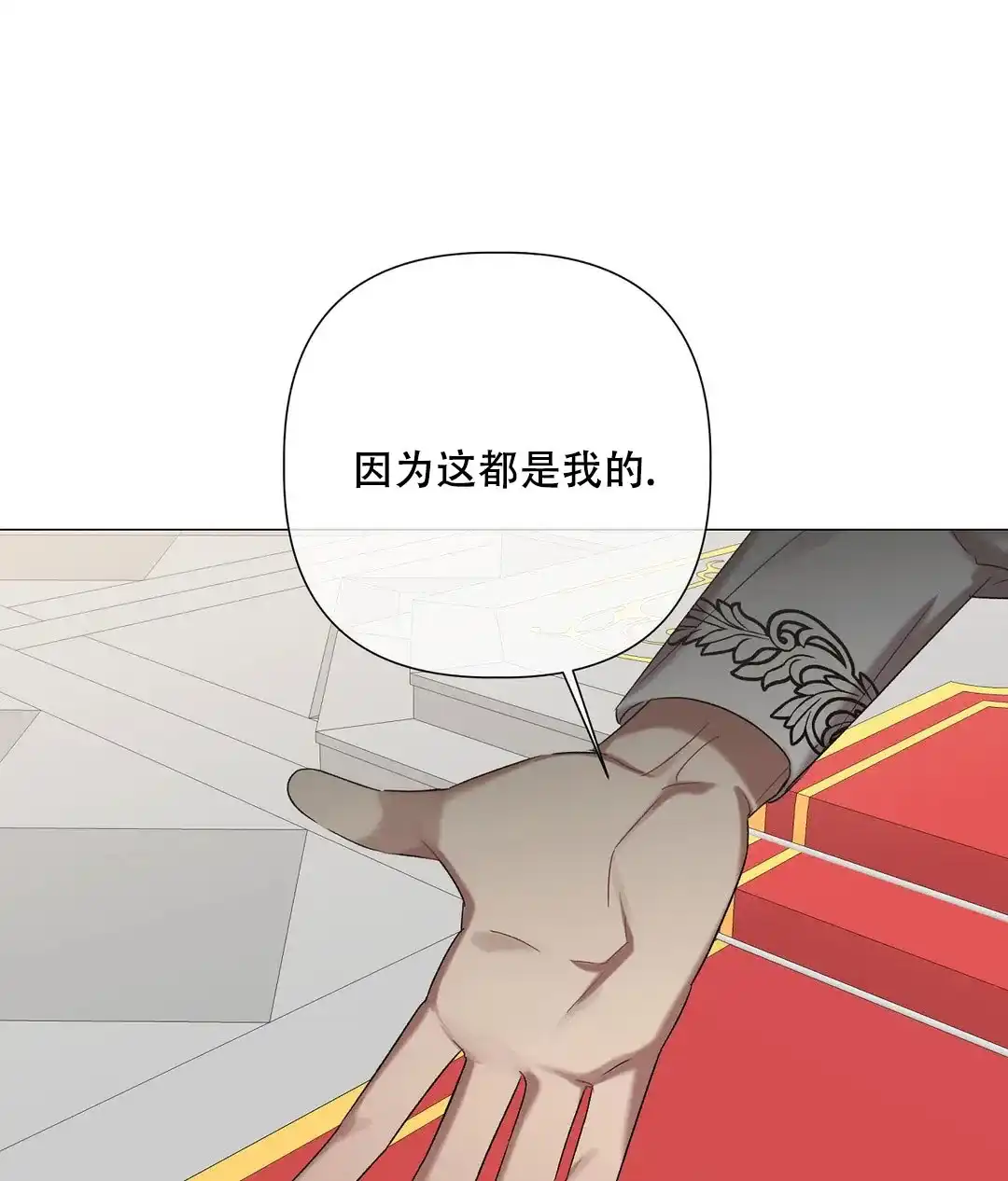 被冤家求婚了 第88话 第40页