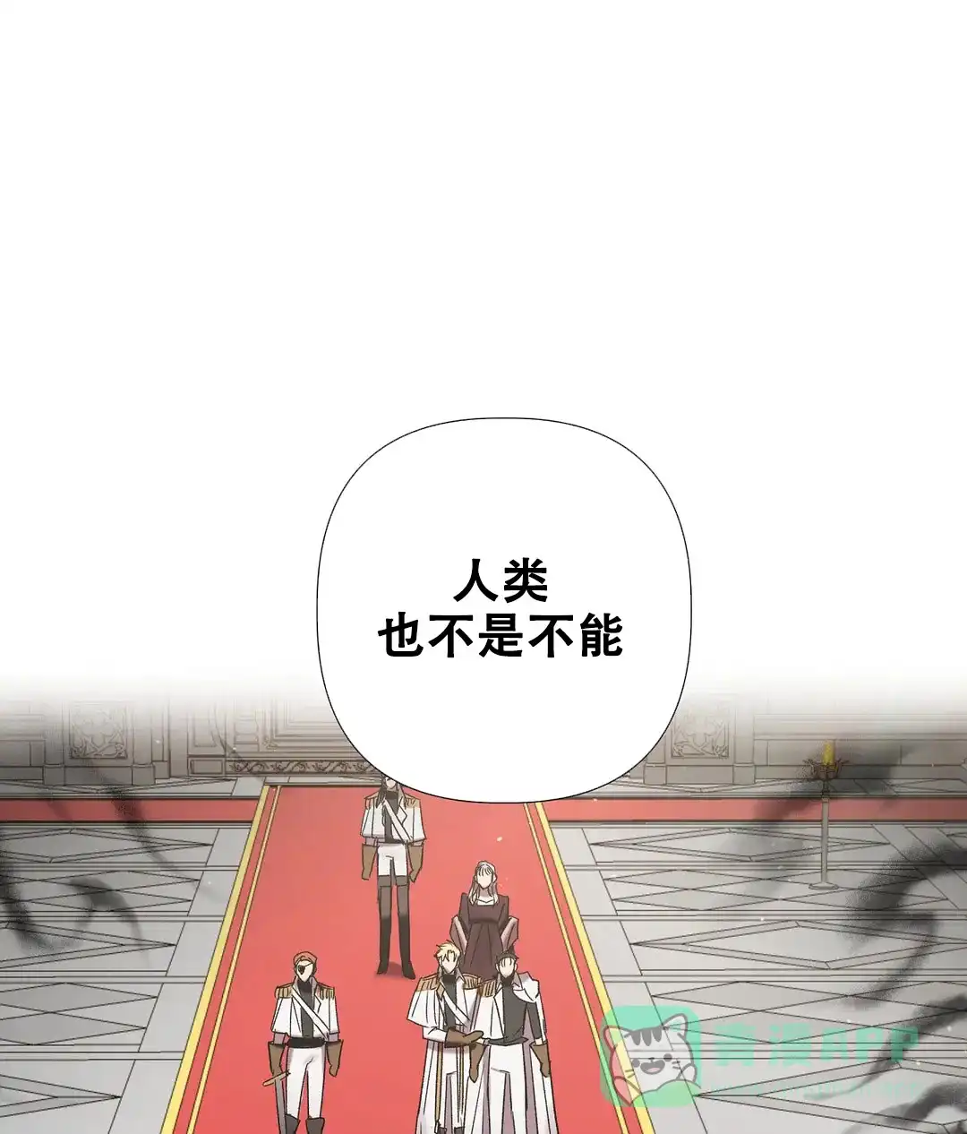 被冤家求婚了 第88话 第26页