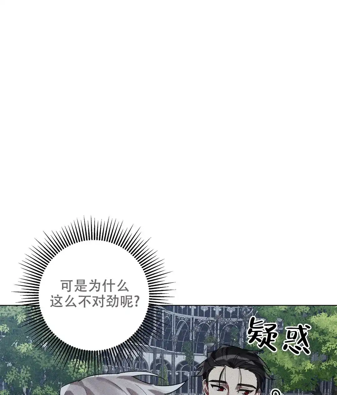 被冤家求婚了 第88话 第19页