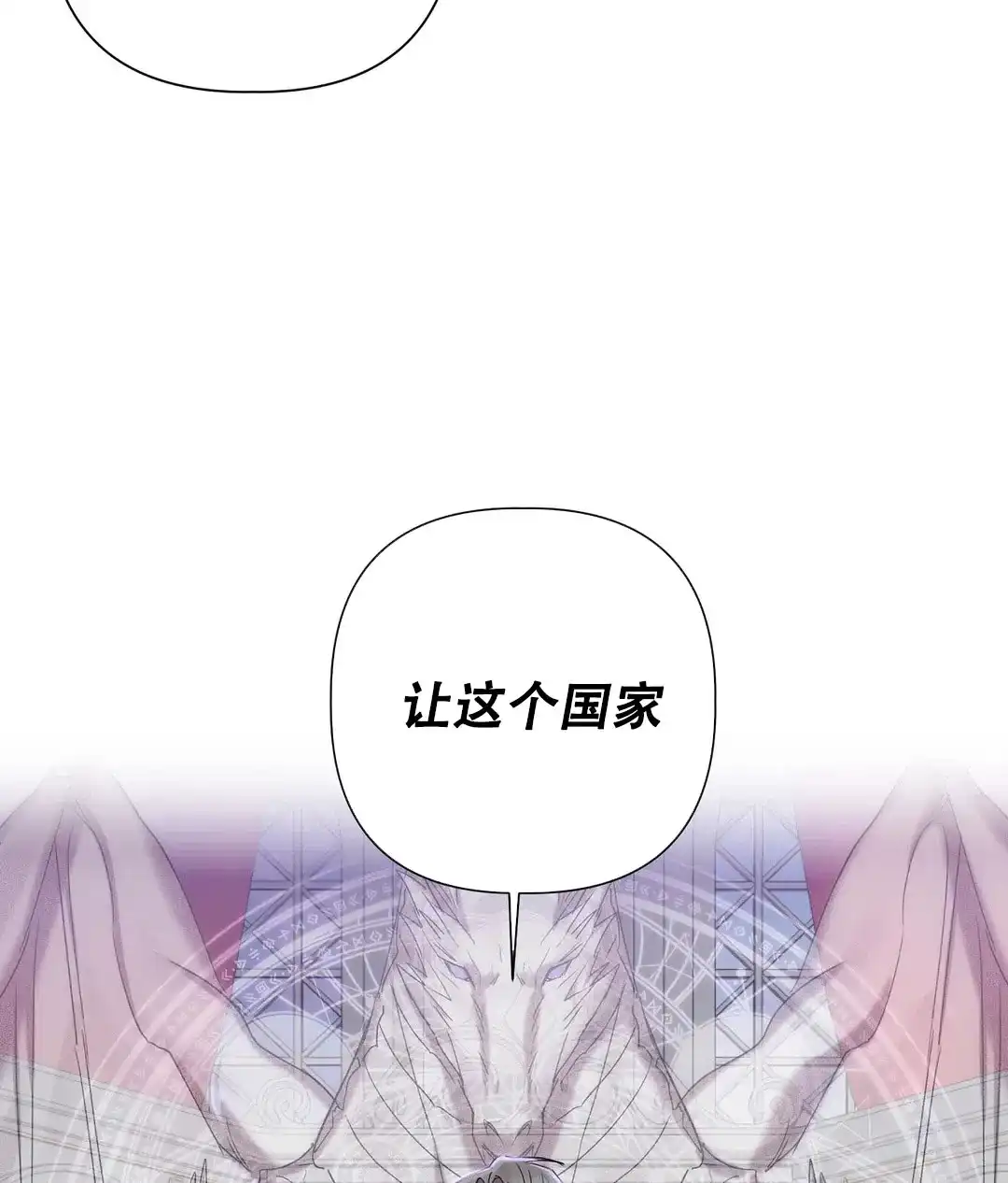 被冤家求婚了 第88话 第53页
