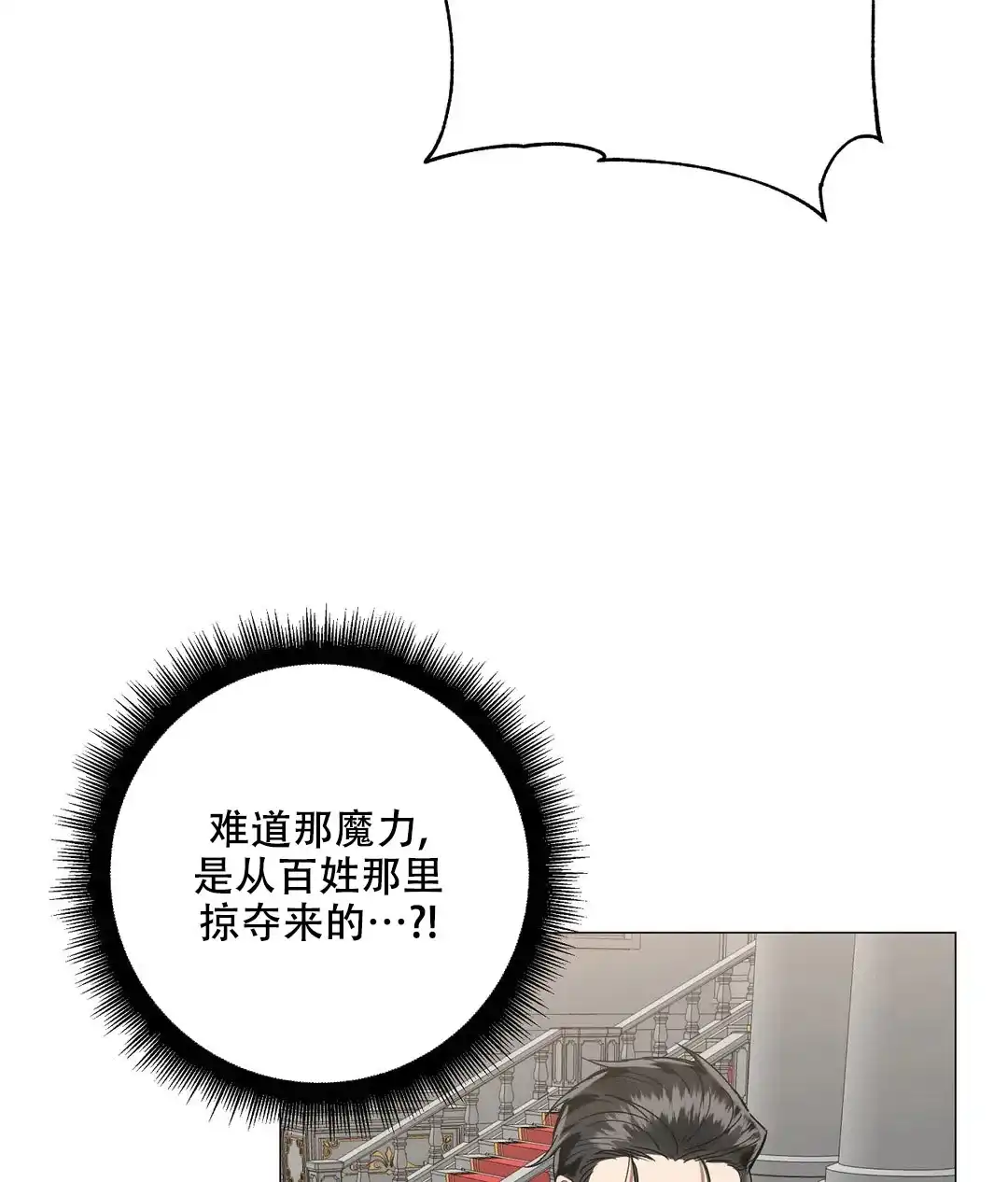 被冤家求婚了 第88话 第34页