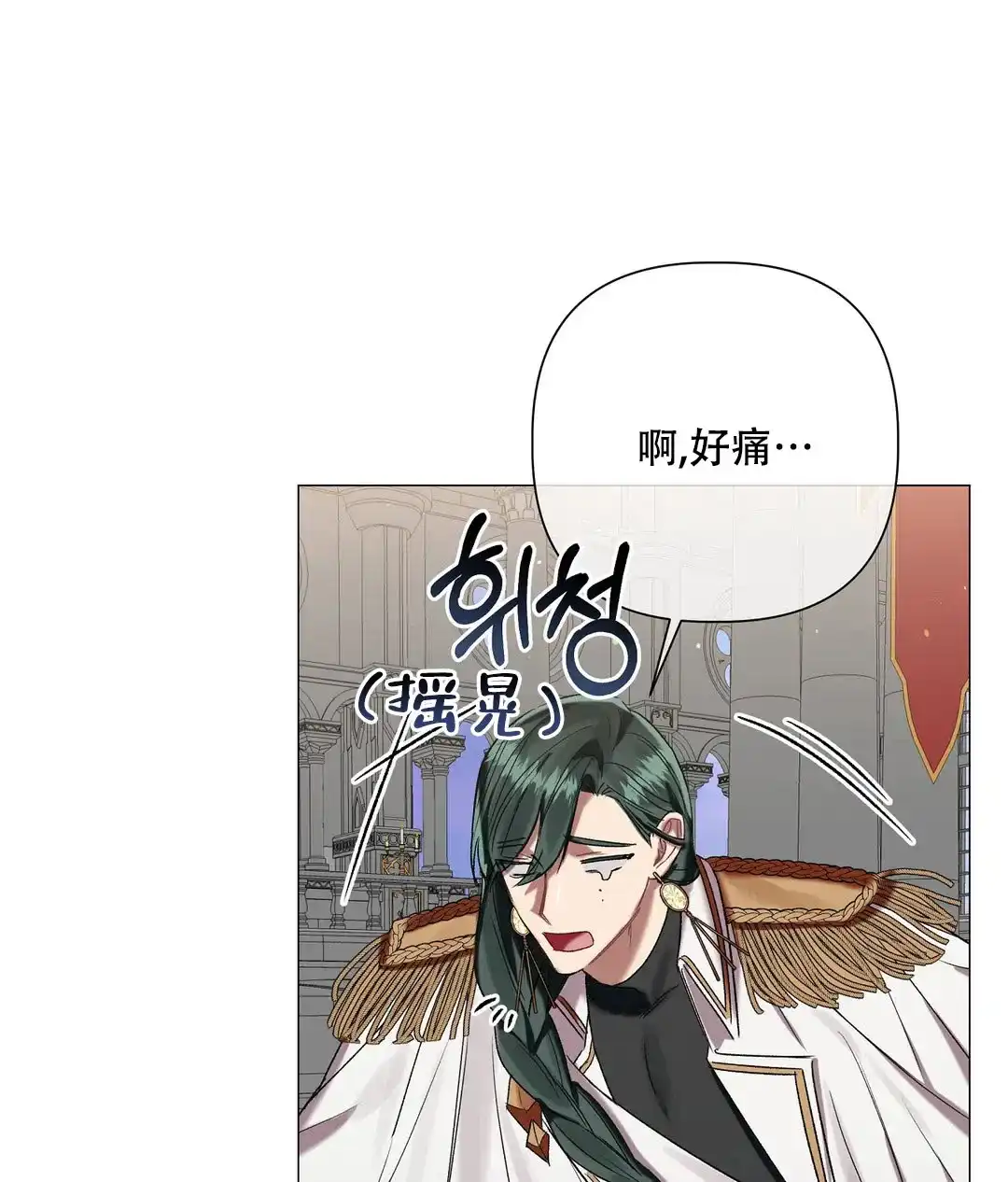 被冤家求婚了 第88话 第3页