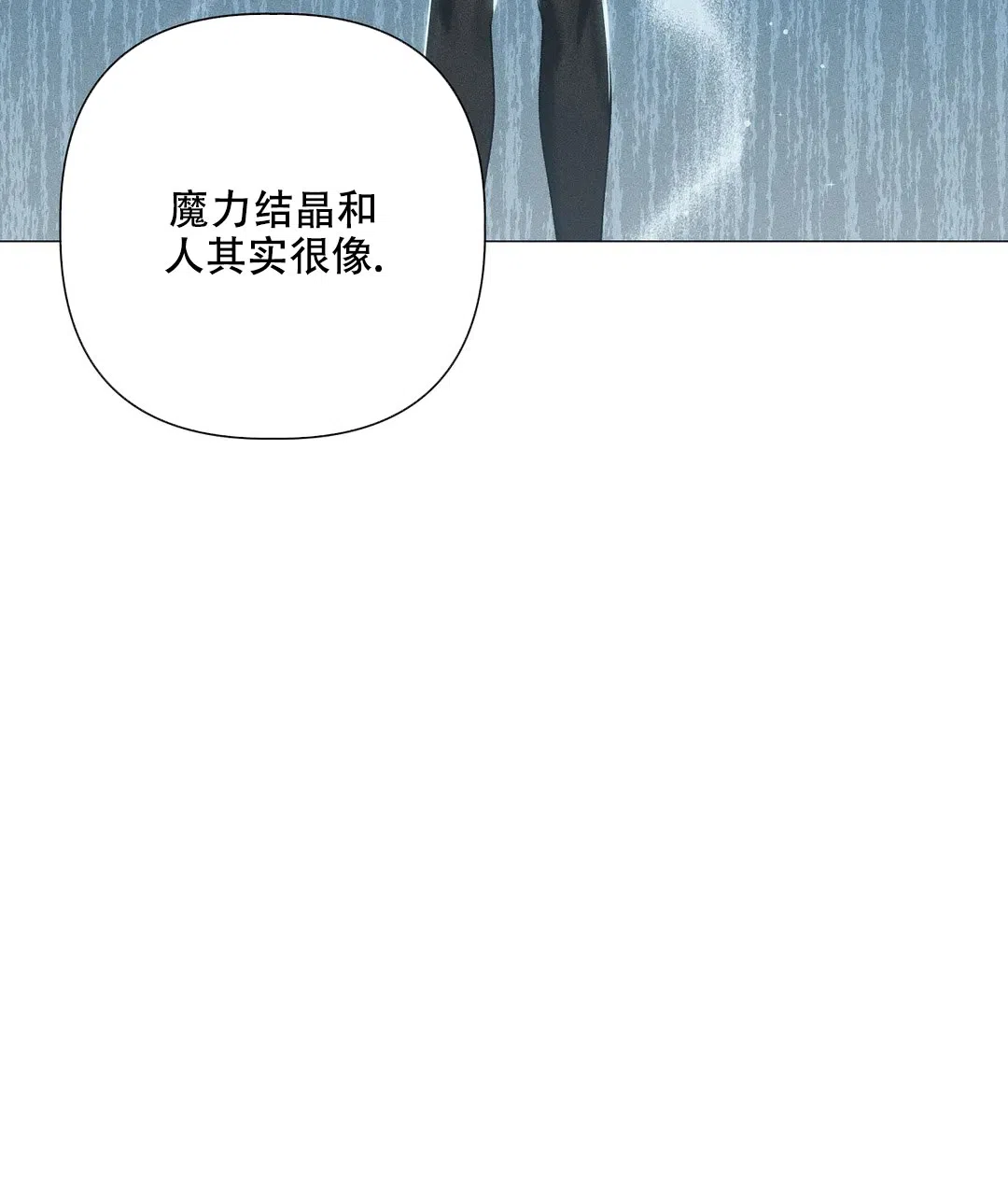 被冤家求婚了 第88话 第24页
