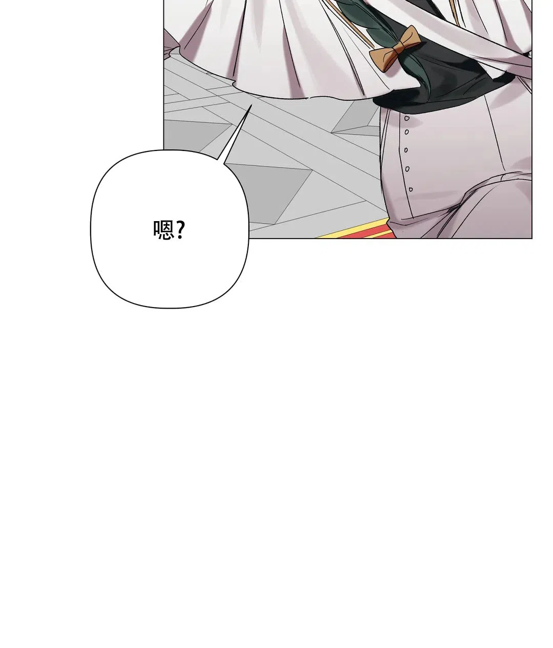被冤家求婚了 第88话 第4页
