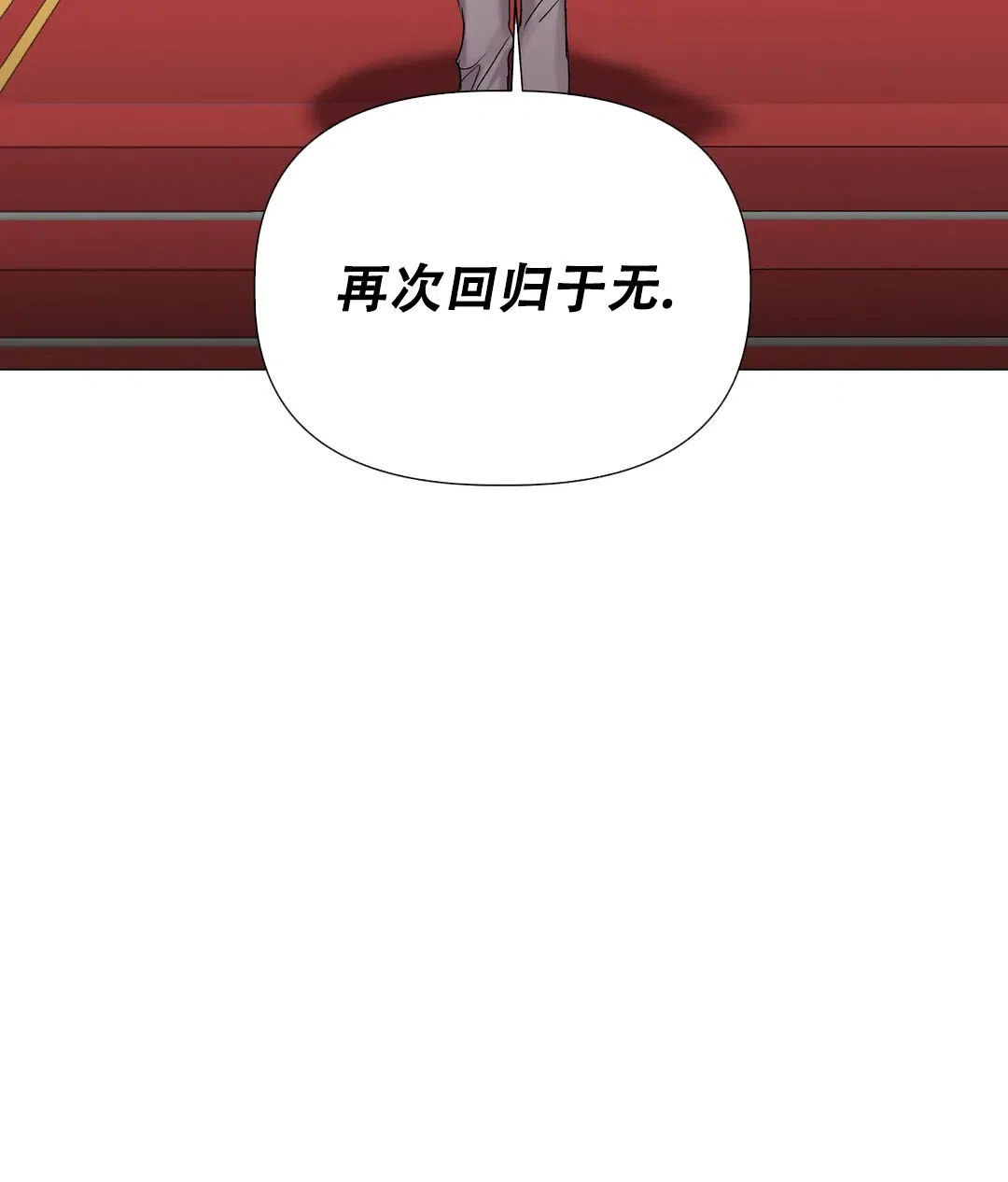 被冤家求婚了 第88话 第55页