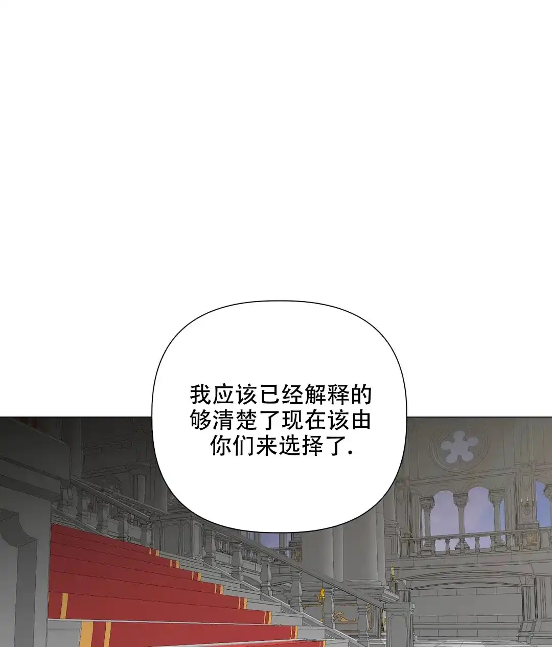 被冤家求婚了 第88话 第45页