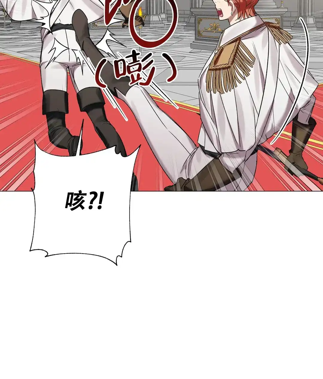 被冤家求婚了 第88话 第2页