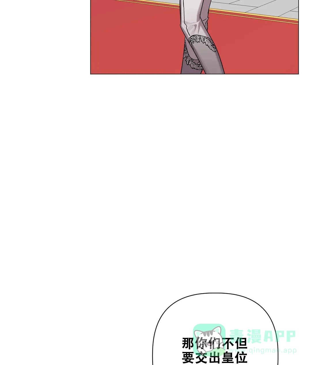 被冤家求婚了 第88话 第51页