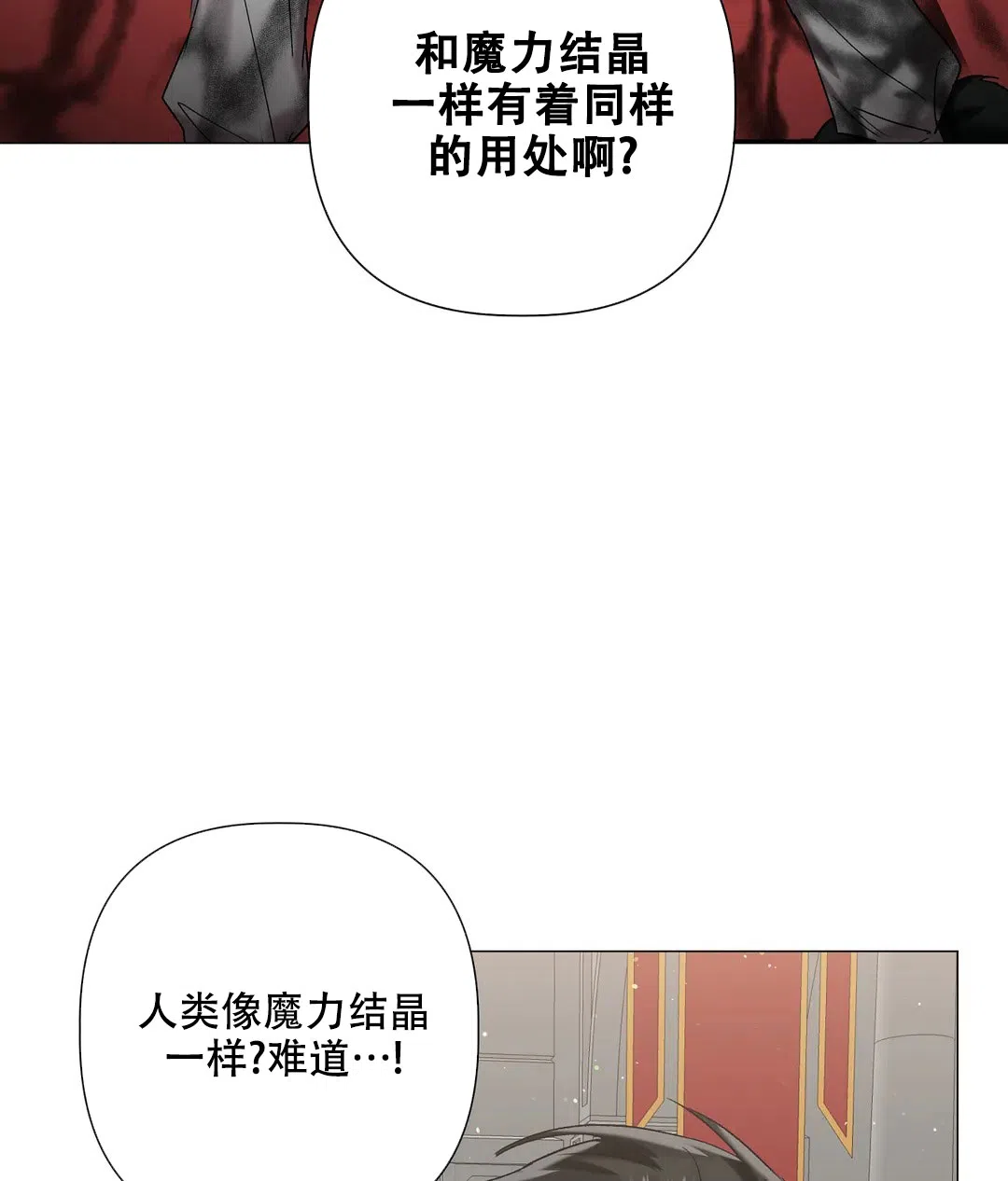 被冤家求婚了 第88话 第28页