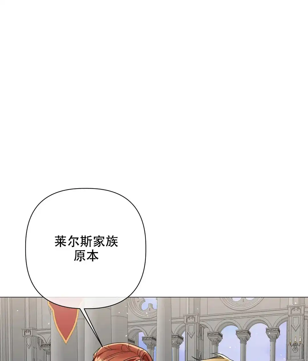 被冤家求婚了 第88话 第12页
