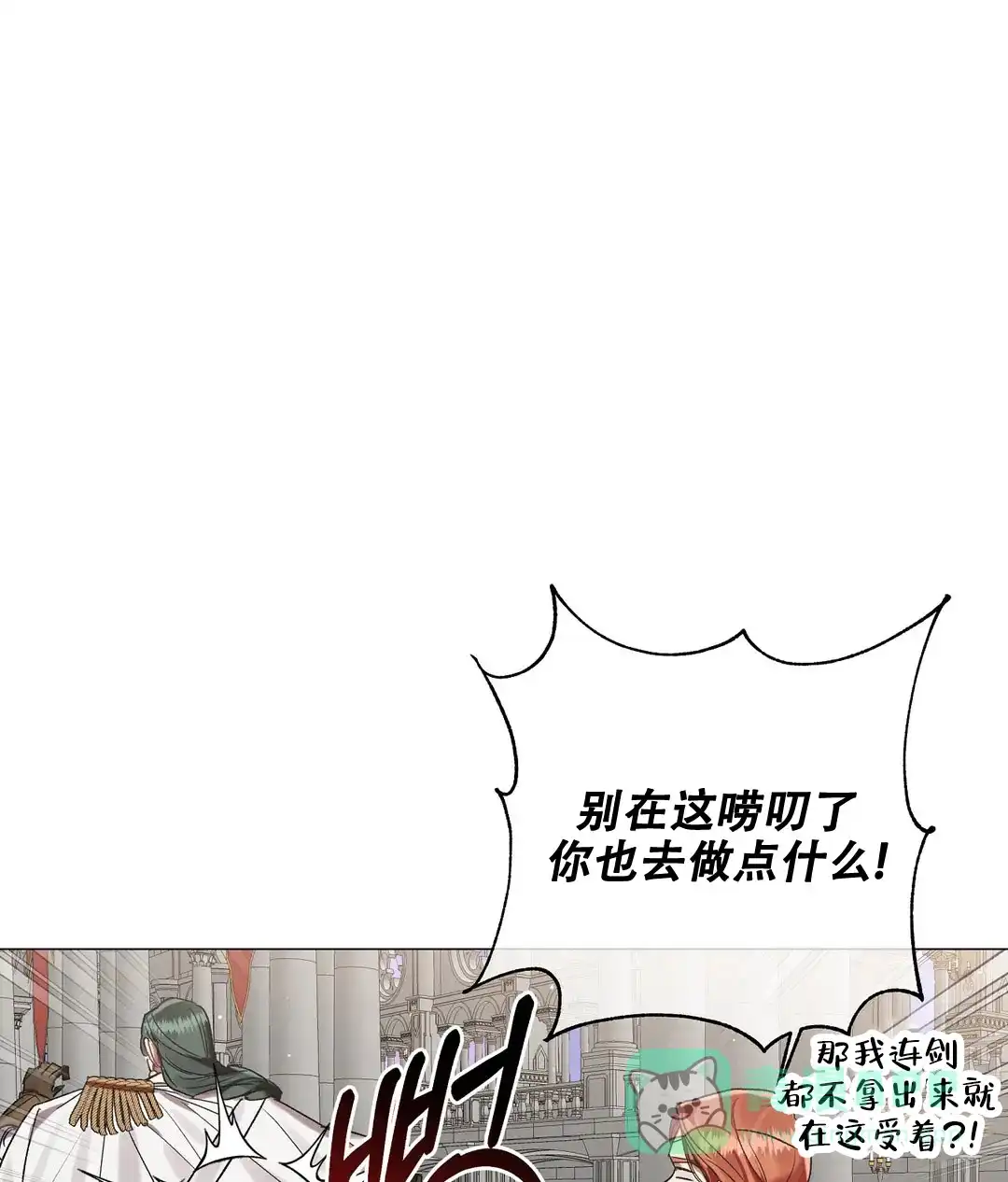 被冤家求婚了 第88话 第1页