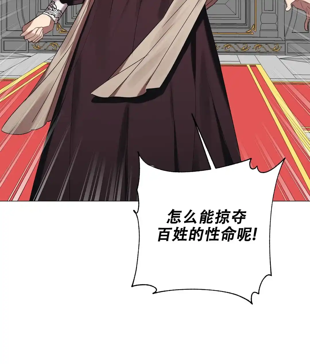 被冤家求婚了 第88话 第39页