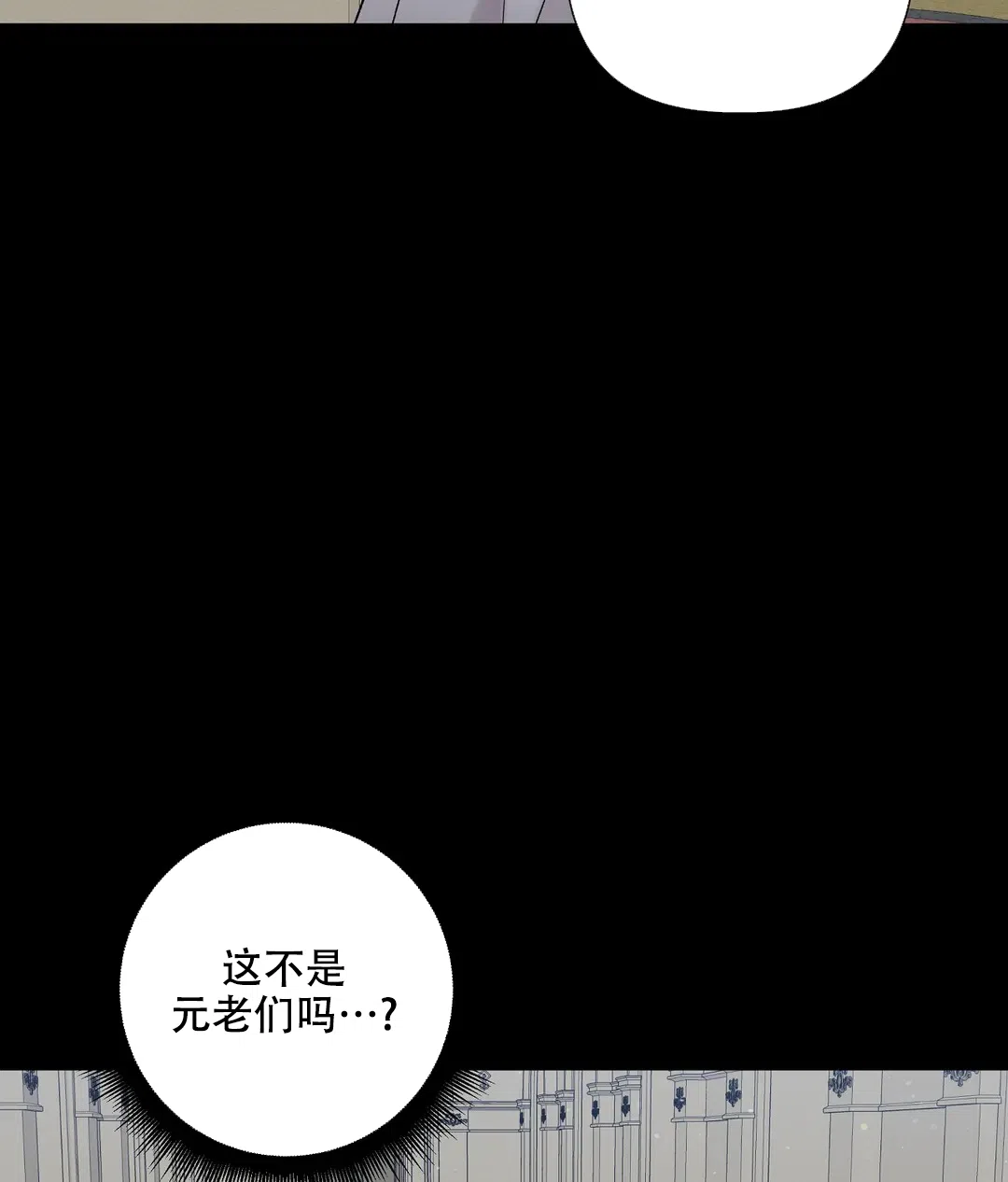 被冤家求婚了 第89话 第9页
