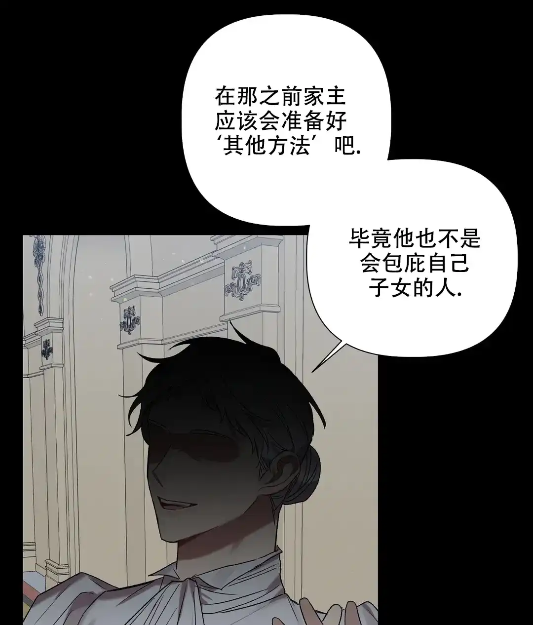 被冤家求婚了 第89话 第13页