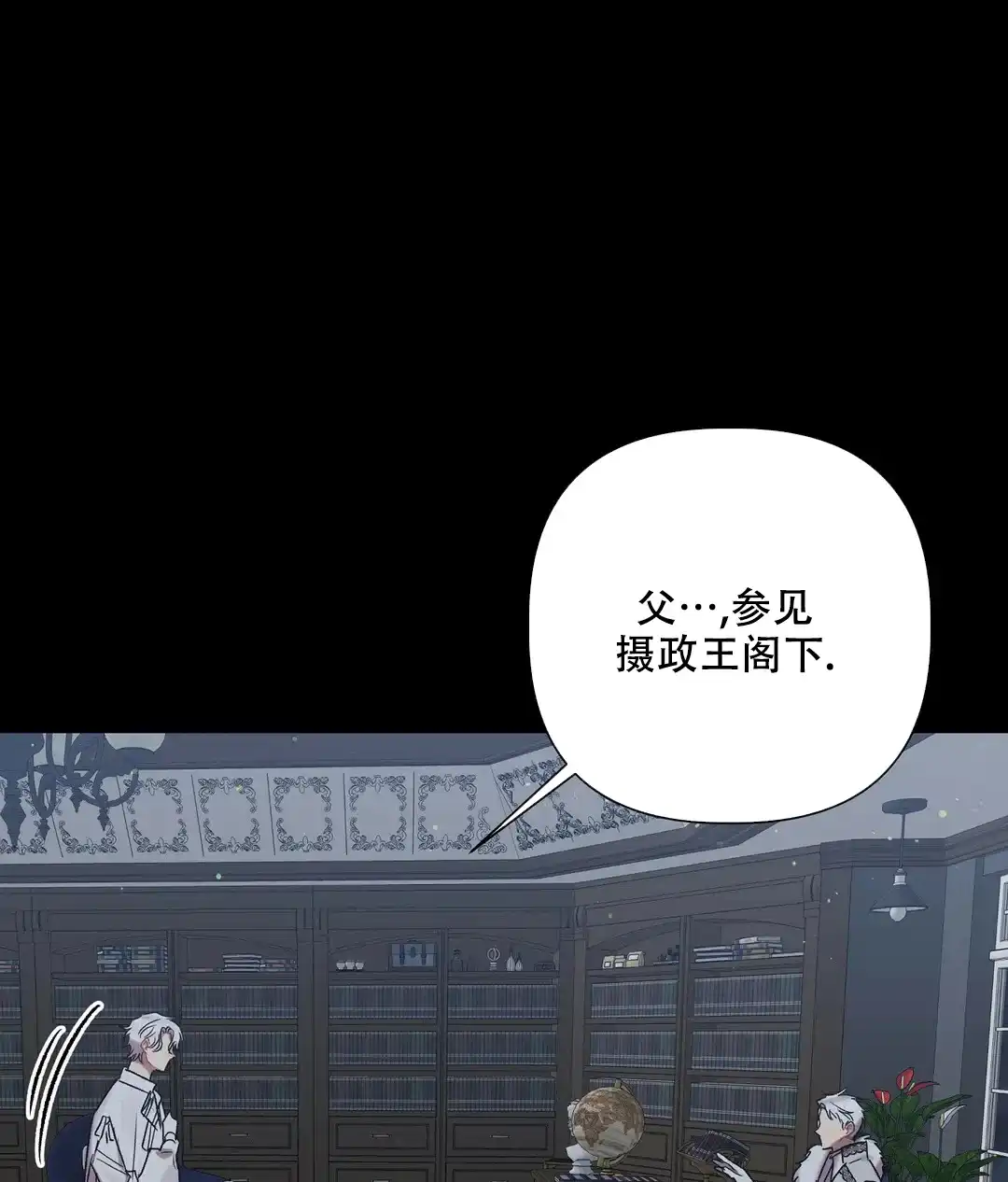 被冤家求婚了 第89话 第42页