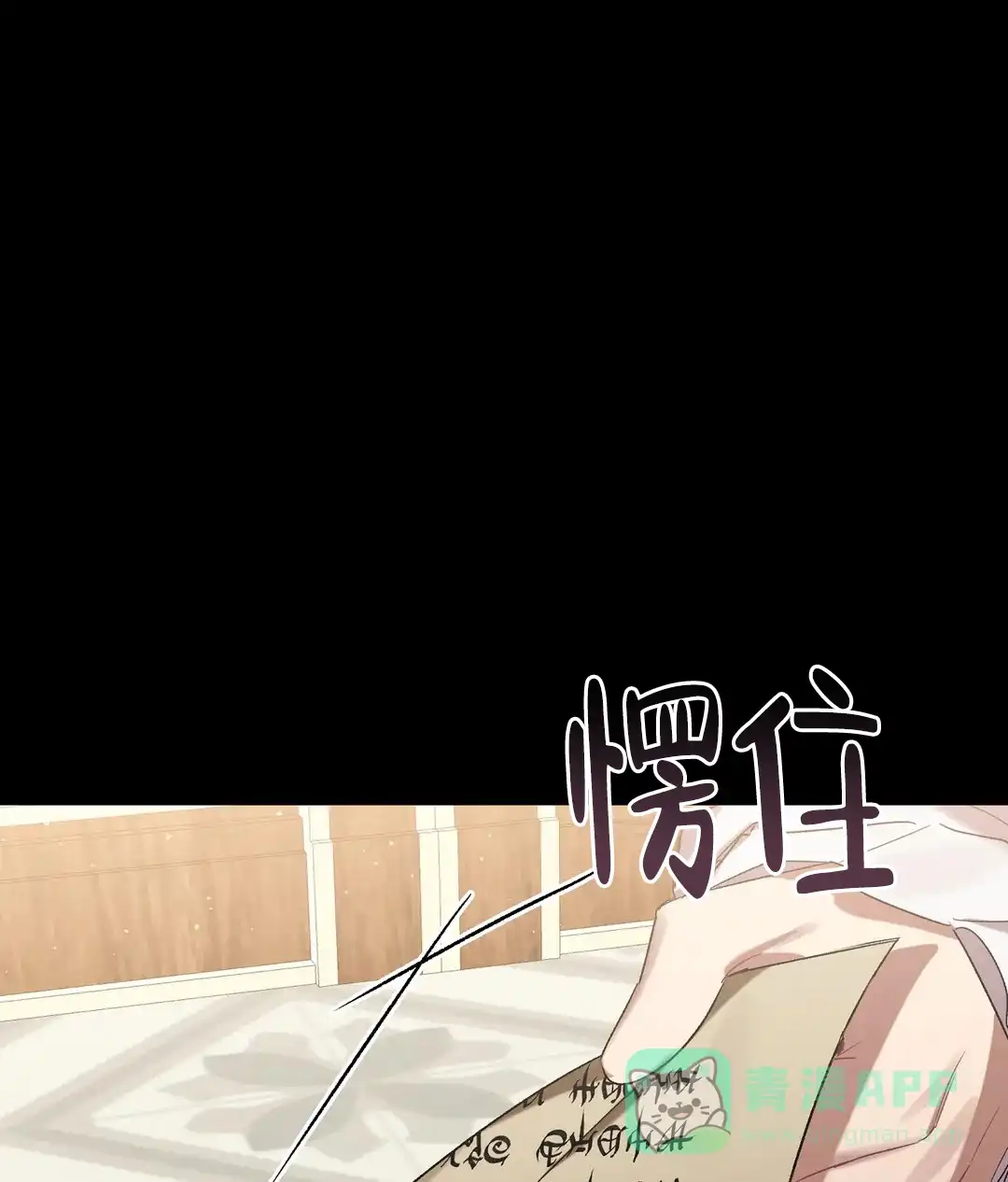 被冤家求婚了 第89话 第31页