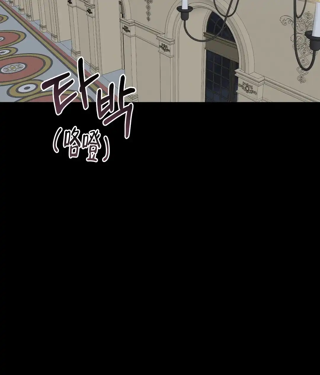 被冤家求婚了 第89话 第2页
