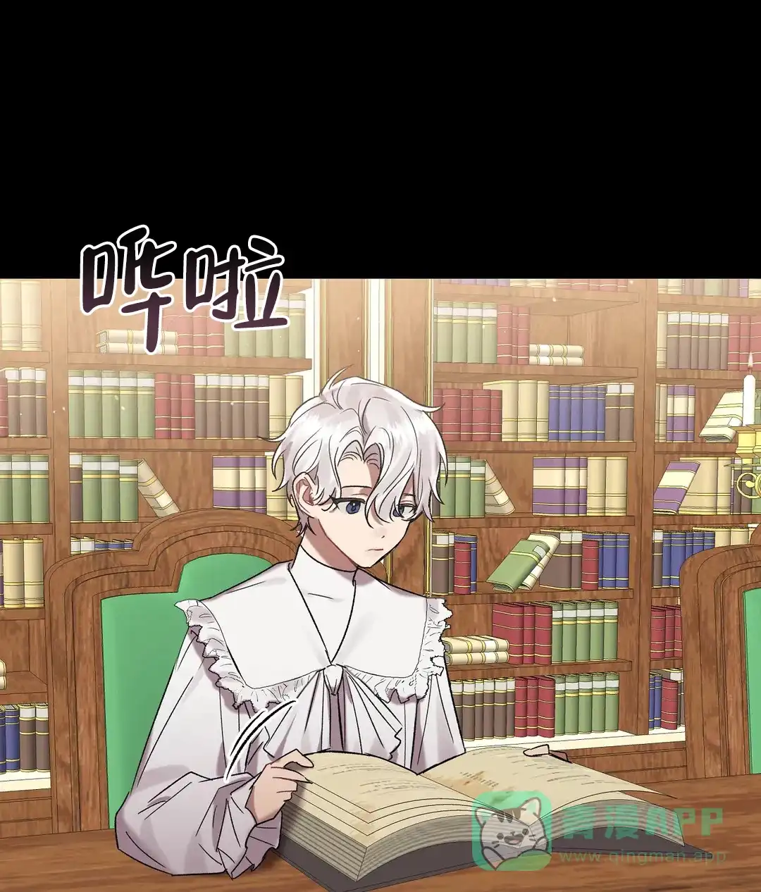 被冤家求婚了 第89话 第21页