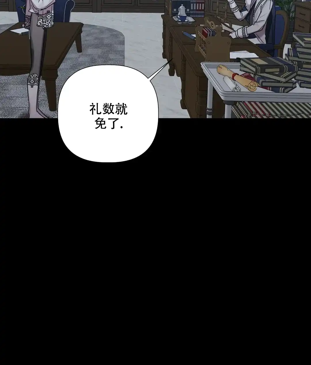 被冤家求婚了 第89话 第43页