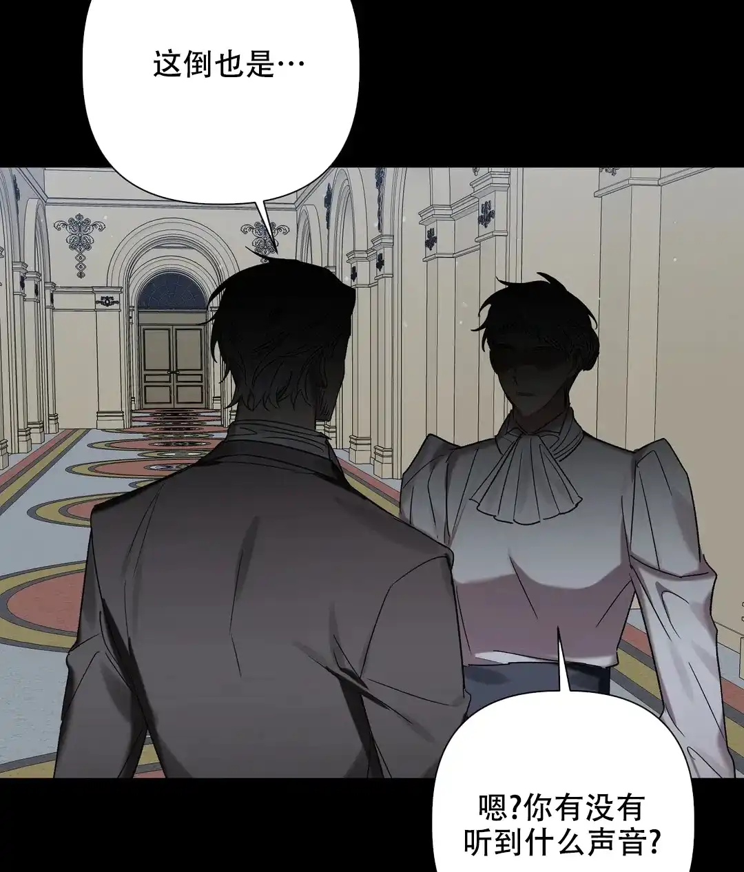 被冤家求婚了 第89话 第15页