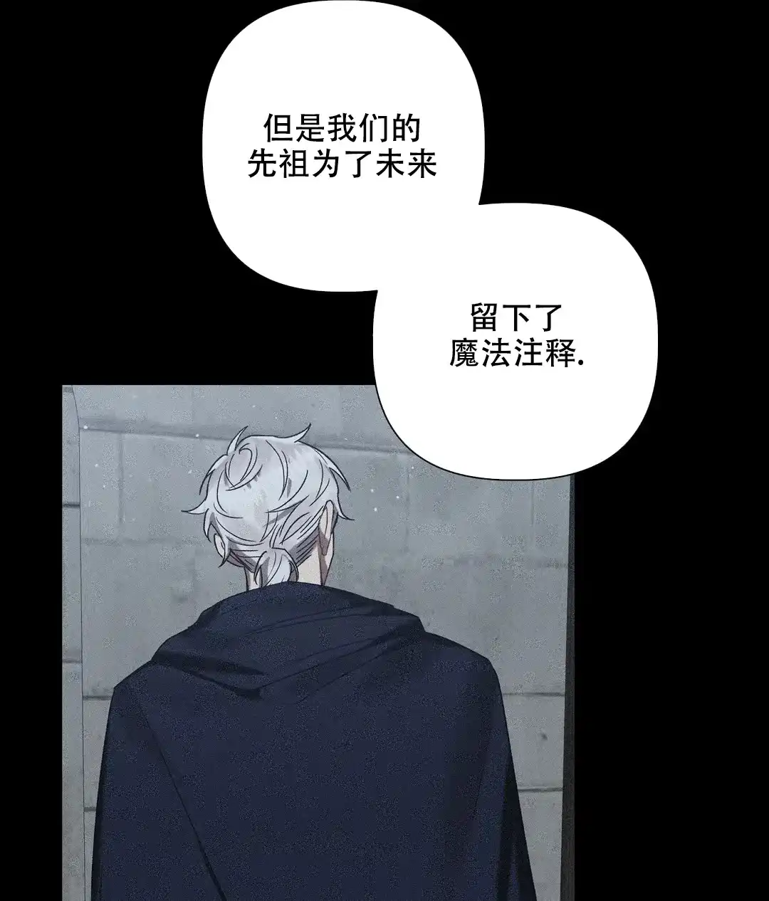被冤家求婚了 第89话 第53页